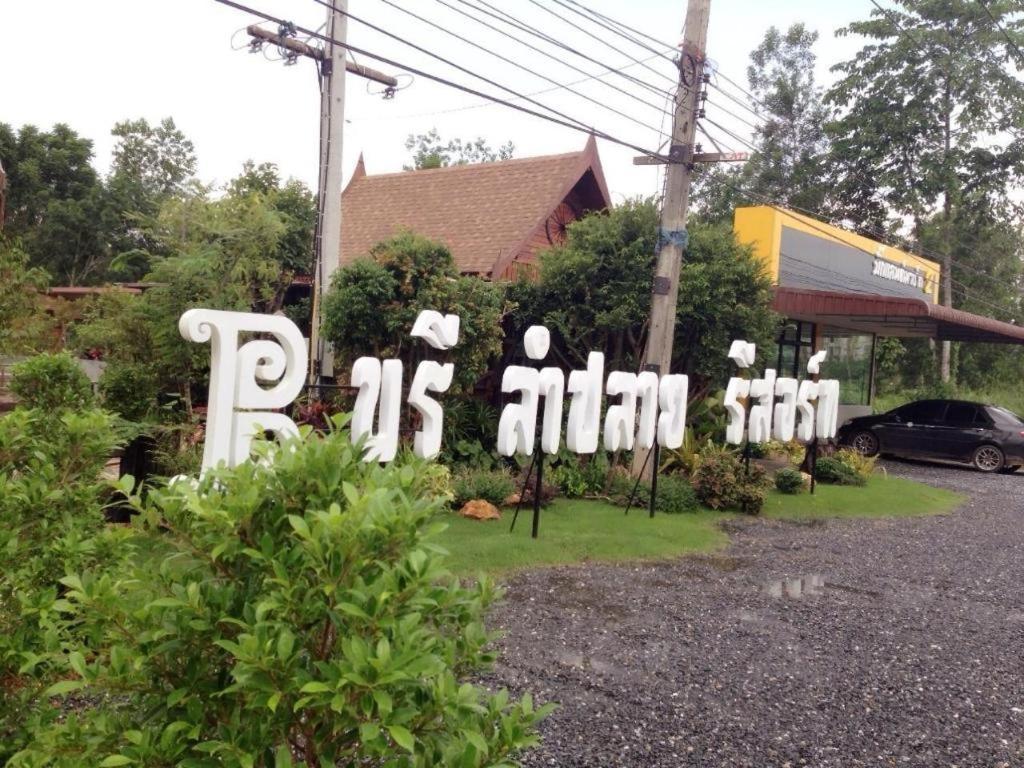 Burilamplai Resort Thung Yai Buitenkant foto