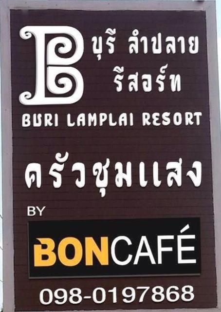 Burilamplai Resort Thung Yai Kamer foto