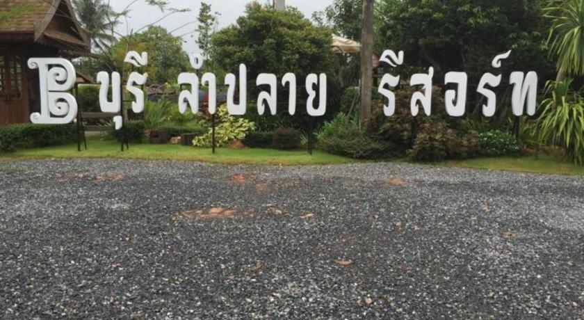 Burilamplai Resort Thung Yai Buitenkant foto