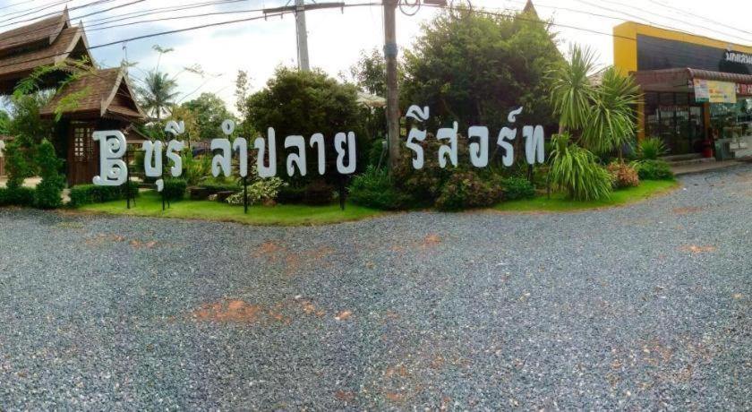 Burilamplai Resort Thung Yai Buitenkant foto