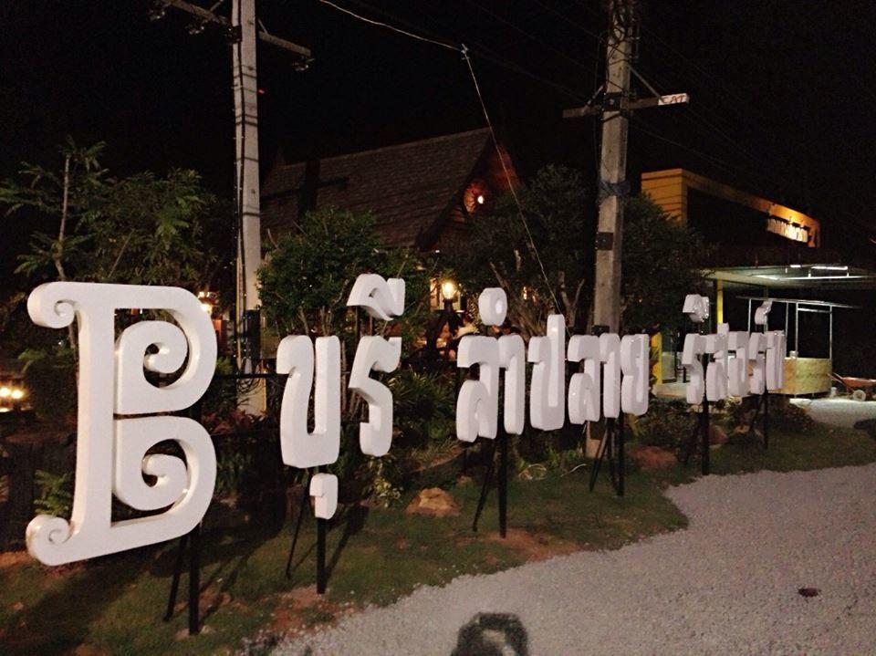 Burilamplai Resort Thung Yai Buitenkant foto